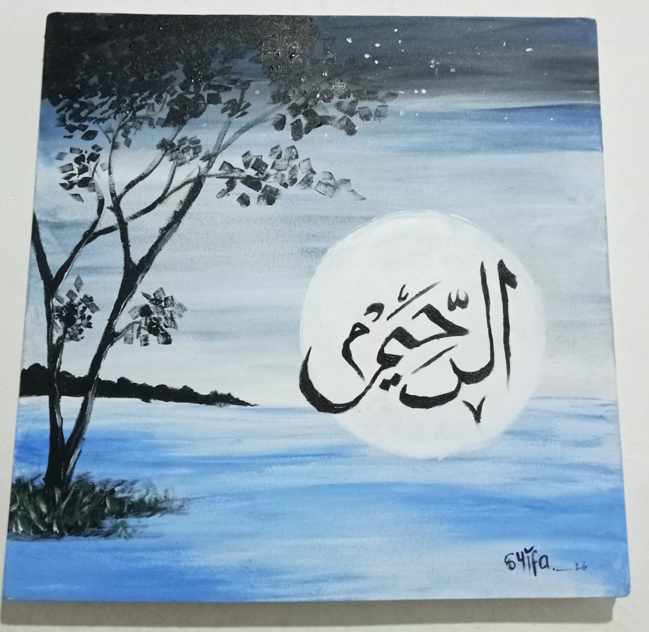 Lukisan Ana Syifaul Millah Arsa Maha Penyayang